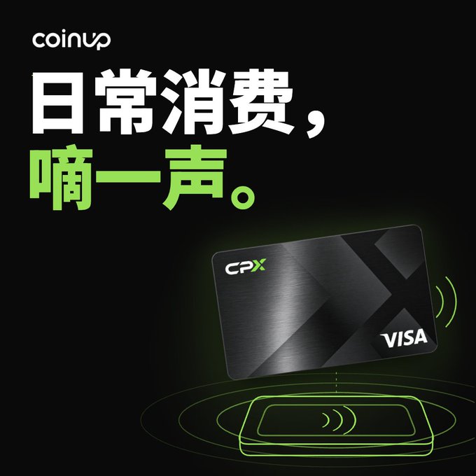 A black promotional advertisement for 'coinup' featuring Chinese text and an image of a black CPX Visa card performing a contactless payment.