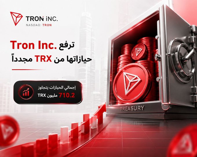 Tron Inc. (NASDAQ: TRON) announces another TRX treasury expansion, highlighting total holdings of 710.2 million TRX alongside a visual of a vault labeled "Treasury" filled with branded TRX coins, reinforcing the company's accumulation strategy.