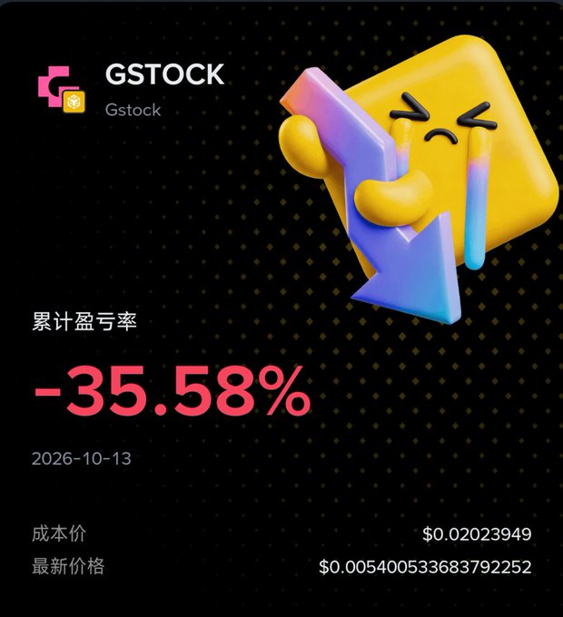 A graphic for 'GSTOCK' shows a 3D crying emoji character on a downward arrow, displaying a cumulative loss rate of '-35.58%' with a cost price of $0.02023949.
