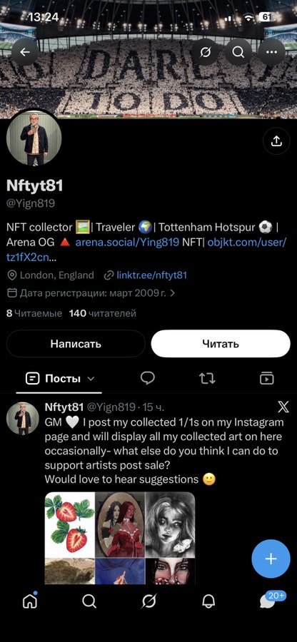 A Twitter/X profile screenshot shows 'Nftyt81' (@Yign819) describing themselves as an NFT collector, with text in Russian and a tweet dated '15 ч.' asking for suggestions to support artists.