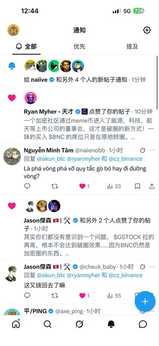 A screenshot of a Chinese social media notification page showing mentions, including a verified account 'Ryan Myher - 天才' and posts from 'Jason' and others about memes and crypto topics.