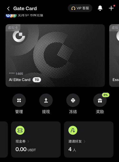 A mobile app screenshot showing a 'Gate Card' interface, displaying an 'AI Elite Card' and options like '管理' (Manage), '提现' (Withdraw), '冻结' (Freeze), and '奖励' (Rewards), along with a 0.00 USDT cash voucher.