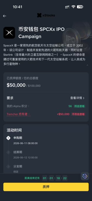 The image shows a smartphone screen displaying information about a new cryptocurrency called "SpaceX" or "SPCCX" that has been listed for sale by Binance Wallet. The user has set up two accounts, one of which is actively participating in the auction process and the other account waiting to be bid on. The auction price for the shares is $50K, and there are currently three bids placed at this time. The post also mentions that the user has set up two accounts, with one account waiting to be bid on and another account waiting to receive a share.