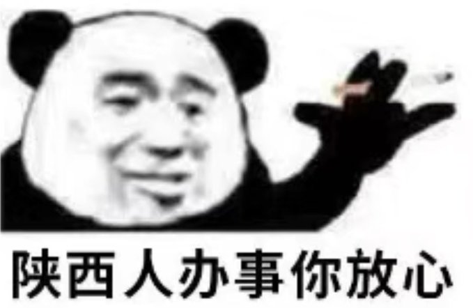 A popular Chinese meme featuring a panda head photoshopped onto a man's body, gesturing confidently while holding a cigarette, accompanied by the Chinese text "陕西人办事你放心" which translates to "Shaanxi people handle things, you can rest assured." The meme humorously conveys trustworthy, no-nonsense confidence, which contrasts with the post's story of refusing a dubious coin-pumping scheme—the caption implies the author's Shaanxi-honesty led them to reject the shady 65% pump offer.