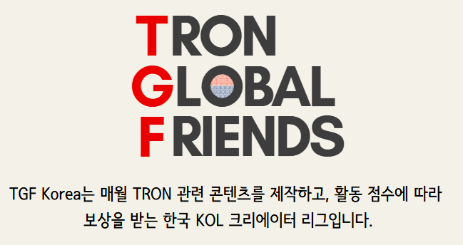 A logo graphic for 'TGF' (Tron Global Friends) features red and dark gray text, with Korean text below explaining that TGF Korea is a Korean KOL creator league that hosts daily TRON-related content and rewards.