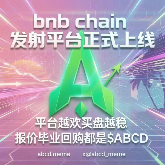 Promotional image for the "$ABCD" token's BNB Chain launchpad, featuring a green stylized "A" with an upward arrow and a diamond, alongside Chinese text promoting the launch ("BNB Chain 发射平台正式上线") and slogans such as "platform only gets more stable the more it's bought" and "reporting price and graduation buyback are both $ABCD," with abcd.meme and @abcd_meme listed as the official website and Twitter handle.