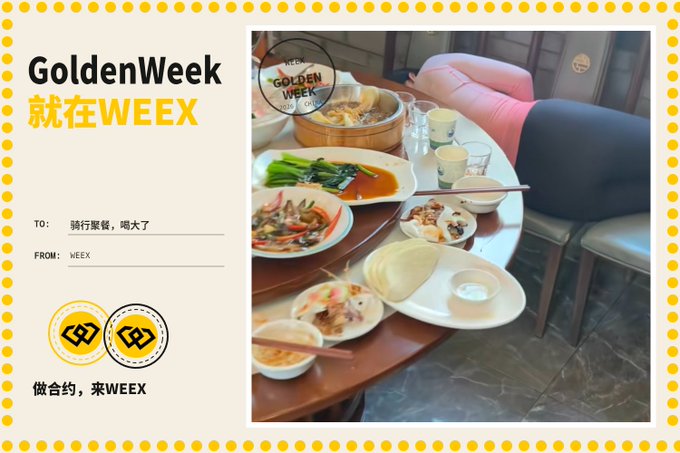 A promotional graphic for 'GoldenWeek 在WEEEX' from WEEX featuring a photograph of a meal with dumplings and various dishes, with text reading 'TO: 骑行聚聚, 嗯哈哈大丁' and '做合约, 来WEEEX'.