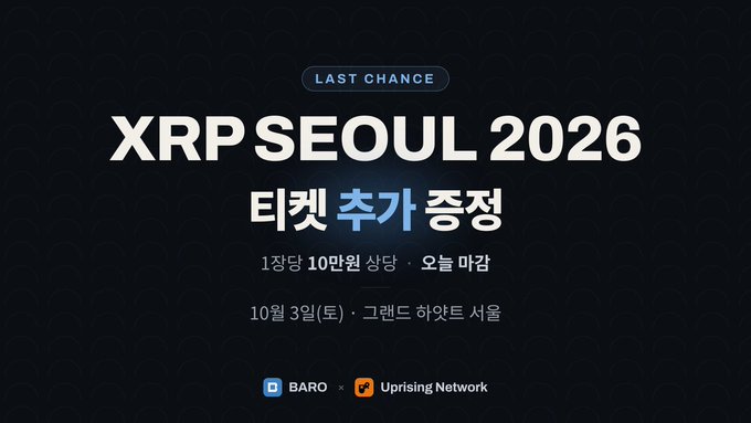 A digital banner for 'XRP SEOUL 2026' with a 'LAST CHANCE' badge, advertising ticket additional sales on October 3rd at Grand Hyatt Seoul by BARO and Uprising Network.