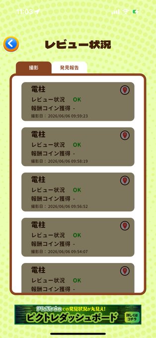 The image shows a phone screen with an app called "Heal3" displayed, along with a list of options for the user to choose from. The options include "OK", "KO", and "SKIP". The background color of the app is green, which contrasts with the white text on the screen. The post also mentions that there are two Japanese characters in the image, possibly related to the app or its features.