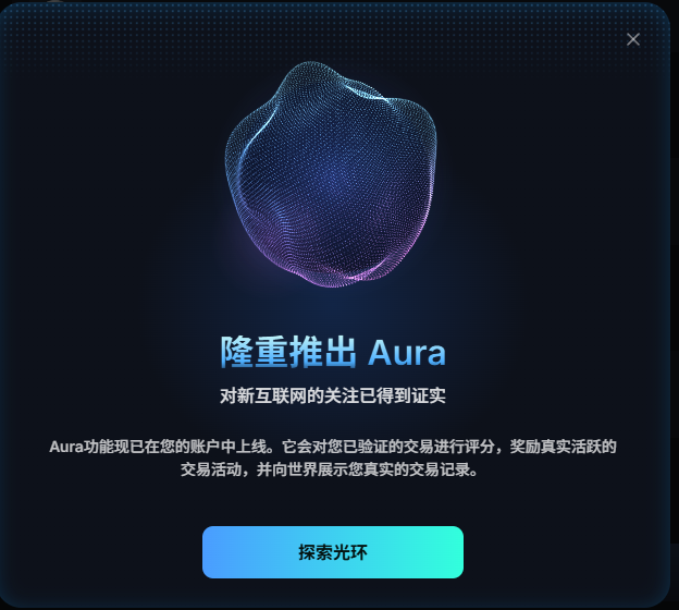 The image shows a promotional announcement in Chinese featuring a blue gradient sphere graphic, titled "隆重推出 Aura" (Grand Launch of Aura), stating that attention on the new internet has been validated. The Aura system is now live for users to score verified trading activity, reward genuine engagement, and display authentic trading records, with a green "探索光环" (Explore Aura) button below. This visual aligns with the accompanying post about Kaito's update launching the new Aura system to replace the original Yaps scoring mechanism.