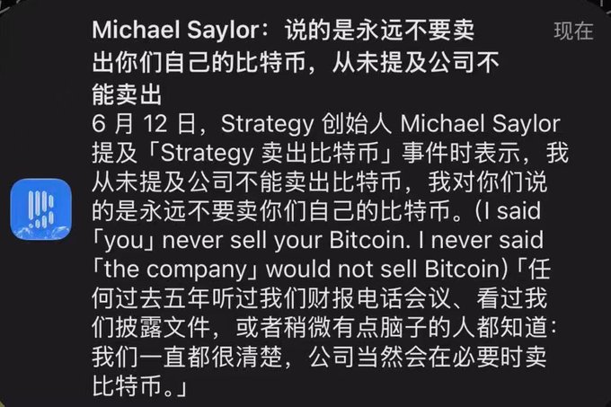 中文图片 title "Michael Saylor" written in white Chinese characters at the top of a black background with some additional text around it, including something about Bitcoin being related to Michael's job as an investment banker. The word 'btc' is also present in the image which could be a reference to Bitcoin or another cryptocurrency.