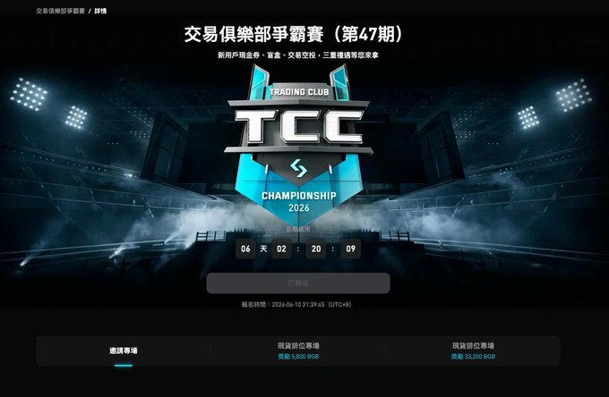 The image features a website for a sports event, specifically a championship game. The website has a dark background with white text that displays the name of the event and the date of the competition. There are also images of people attending the event on the website.