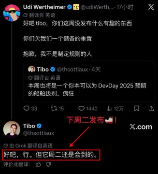 A screenshot of an X (Twitter) post by user @udiWertheimer replying to @thsottiaux, with Chinese text translated to English reading "Good, OK. But it will still come on Tuesday," highlighted by a red arrow with "下周二发布 🚀" (releasing next Tuesday) above it, supporting the accompanying caption's claim that Tibo acknowledged an upcoming GPT-related release next Tuesday.