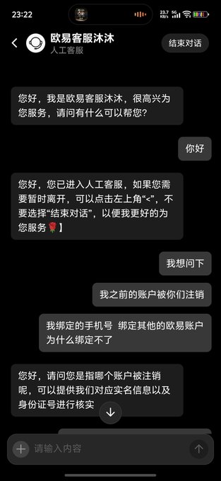 A Chinese-language chatbot conversation with '欧易客服沐沐' (OKX Customer Service) discussing the cancellation of a user's account and issues with binding a phone number to other OKX accounts.