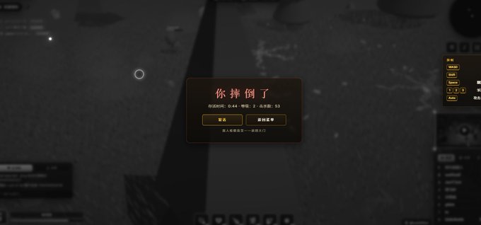 A video game screen displaying a '你摔倒了' (You fell down) message with level stats and options to revive at the soul shrine.