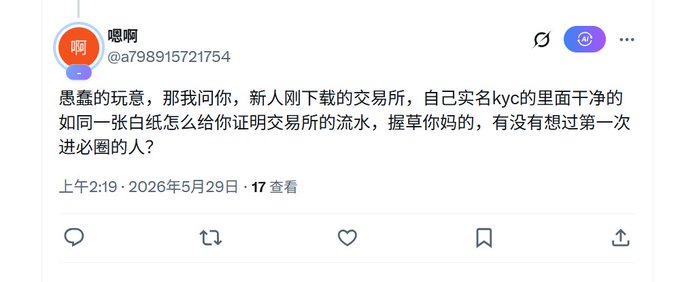 The image features a screenshot of a twitter post which includes a screenshot of an email addressed to "U". The post appears to be humorous as indicated by the language used, with some phrases being translated into Chinese. A user has posted about wanting to know if anyone has bought up all the remaining copies of a movie or show they purchased. The post contains a question that seems to be directed towards the author of the tweet and others who have engaged in similar discussions online.