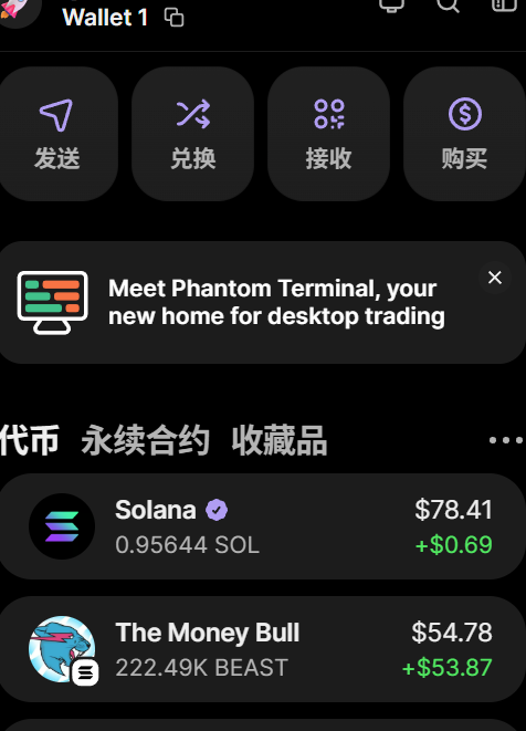 A Phantom Wallet interface (Wallet 1) displaying options for Send, Swap, Receive, and Buy, with a promo for Phantom Terminal and holdings shown for Solana ($78.41, +$0.69) and The Money Bull ($54.78, +$53.87).