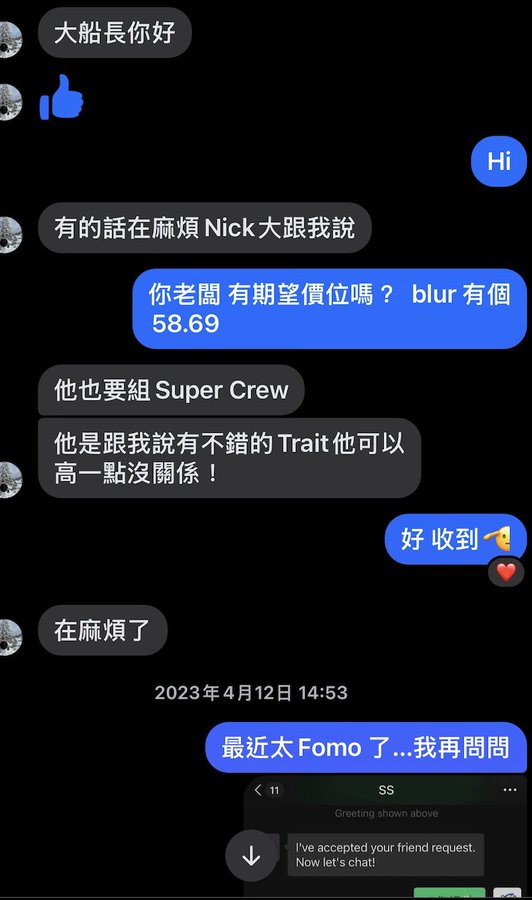 A Facebook Messenger conversation in Chinese where the user greets "大船長" (Captain), discusses a potential price of 58.69, mentions someone wanting to form a "Super Crew" with a good "Trait," and references being "FOMO" — illustrating the post's theme of looking back at old DMs from someone pitching a Memeland MVP NFT collection during the crypto bull run.