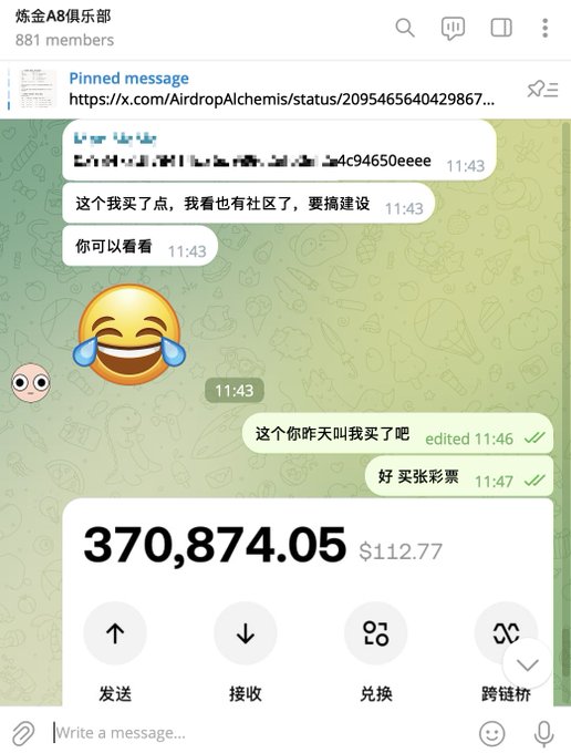 A Telegram chat in Chinese group '炼金A8俱乐部' (881 members) discussing an airdrop link with messages like '这个我买了点，我看看也有社区了，要搞建设' and showing a crypto balance of 370,874.05 ($112.77).