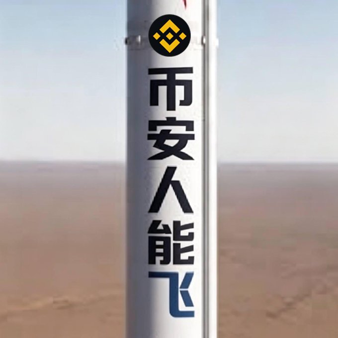 A white rocket stands on a desert landscape, emblazoned with the Binance logo and Chinese characters meaning "Binance People Can Fly" (币安人能飞), a play on the popular "Chinese People Can Fly" crypto meme promoting the $币安人能飞 token.