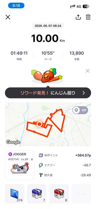 The image shows a phone screen displaying information about a walking or running activity, possibly from an app like Google Maps. The screen has a map of the area with a route marked by orange lines, indicating that the user is following a specific path for their exercise. There are also details about the distance covered and the time taken during this activity. Additionally, there are some other small images on the screen, possibly related to the app or the walking/running activity itself. The post in question seems to be discussing the details of the app's features and how it can help users track their exercise progress.