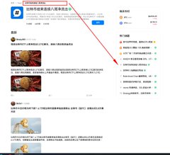 A screenshot of a Chinese social media or forum page, likely Tieba, displaying a list of threads with thumbnails of what appears to be a noodle dish and various user avatars and text on the sidebar.
