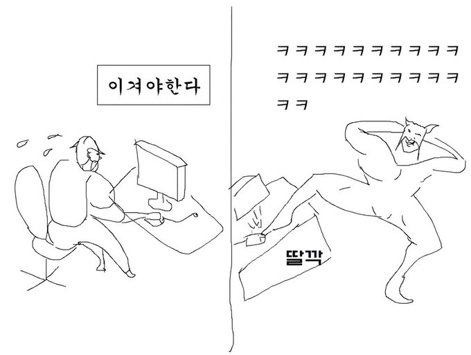 A two-panel Korean meme comic showing a person working at a computer labeled '이것아한다' (doing this), contrasted with a muscular figure on the right laughing in Korean ('ㅋㅋㅋㅋㅋ') labeled '뜨가' (ttaega).