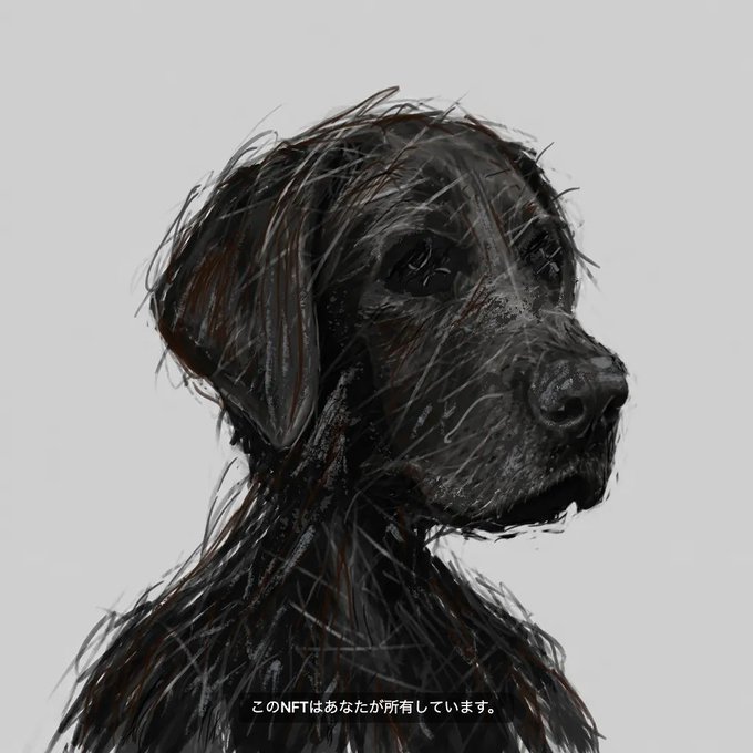 A digital artwork of a black, sketch-style Labrador Retriever portrait rendered with expressive, scratchy brushstrokes against a white background, with Japanese text reading "このNFTはあなたが所有しています。" (This NFT is owned by you) at the bottom. The image serves as the personalized NFT artwork mentioned in the minting announcement, showing SPEC-san's characteristic textured style of a Labrador dog given to the new owner.