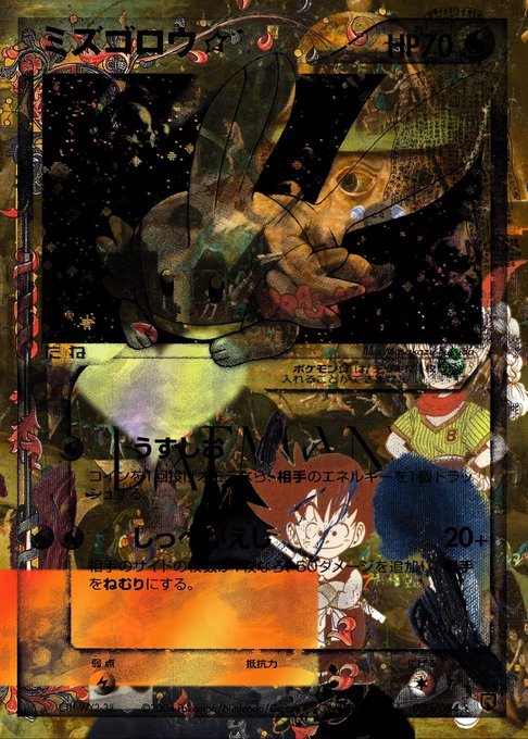 A mixed-media collage featuring Japanese text, anime characters, a cat, and an HP70 label in an ornate, weathered style.