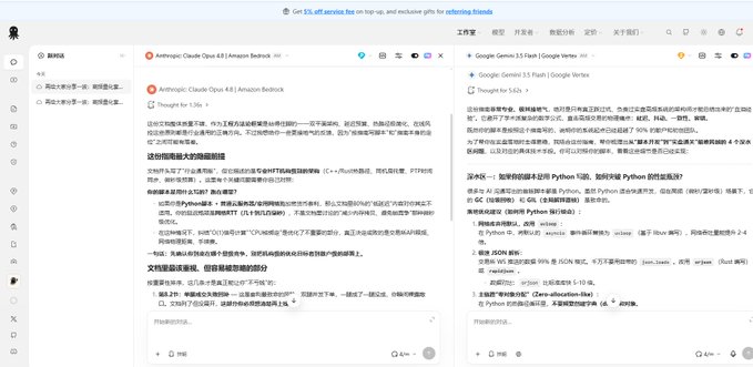 This image is a screenshot of a computer screen where two tabs are displayed side by side. The top tab contains Chinese text while the bottom tab shows English text. Both tabs share a common theme, which seems to be about optimizing trading systems using tools like @ZenMuxAI or Claude Opus 4.8 (Bedrock). The post that accompanies this screenshot appears to discuss an automated trading system where the user shares the topic on social media and receives positive feedback from several users who have used the tool to improve their trading experience.