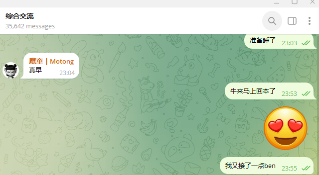 A Telegram chat conversation in Chinese with 35,642 messages showing exchanges between users including '墨童 | Motong' saying '真早' and another user discussing '牛来马上回来了' and '我又接了一点ben' with a heart-eyes emoji.
