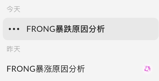 A mobile app screenshot shows Chinese text entries: '今天' (today) with 'FRONG暴跌原因分析' (FRONG crash cause analysis) and '昨天' (yesterday) with 'FRONG暴涨原因分析' (FRONG surge cause analysis).