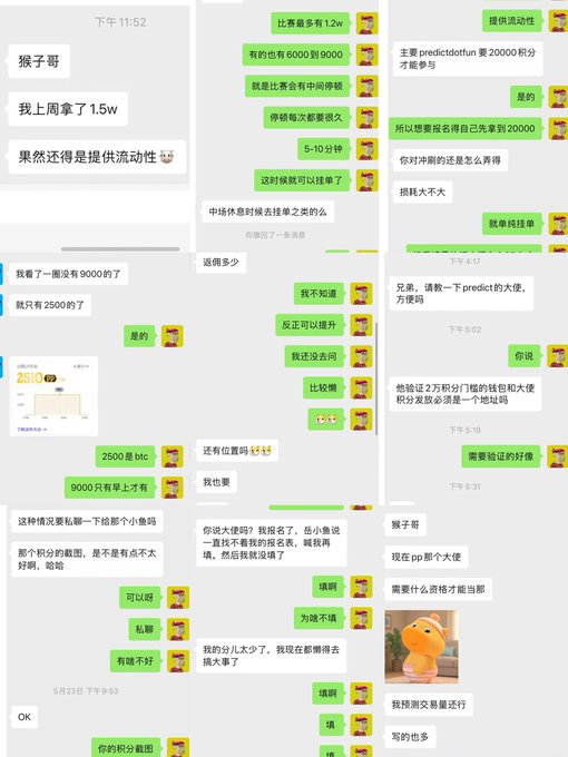 The image shows a screenshot of a chat conversation that took place via WeChat. It includes many messages from different people who are asking various questions about @predictdotfun's strategy, specifically related to how to quickly score 20,000 points to become an ambassador. The conversation has been ongoing for several weeks and now many friends have come together to seek guidance on this matter. In the image, you can see multiple chat messages displayed along with a few pictures or images of WeChat stickers.