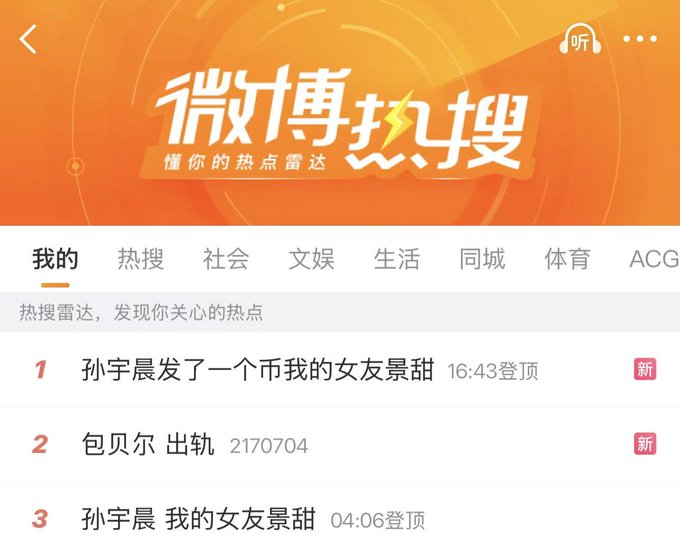The image displays Weibo's Hot Search ranking page, where "孙宇晨" (Justin Sun) claiming to have a beautiful girlfriend tops the trending list, with "包贝尔 出轨" (Bao Beier cheating) at #2. This relates to the post about leveraging Justin Sun's high-visibility social media moment to drive traffic to Huobi and promote TRON's Meme coin, capitalizing on the viral attention from his trending gossip.
