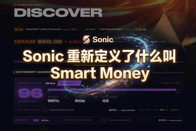 A promotional graphic shows 'DISCOVER Sonic' interface elements with the text 'Sonic 重新定义了什么叫 Smart Money' overlaid in glowing letters.