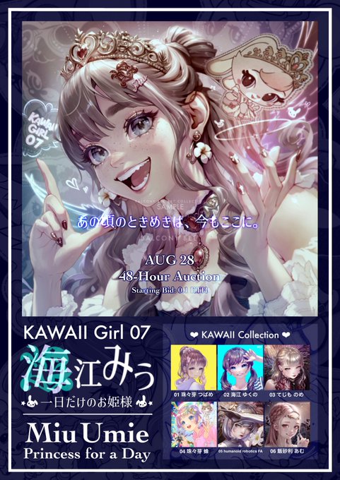 The image is a promotional poster for a 48-hour NFT auction featuring "KAWAII Girl 07 - 海江みう (Miu Umie): Princess for a Day," with auction details showing "AUG 28" and a starting bid of 1 ETH. It aligns with the accompanying post by showcasing an anime-style character artwork being auctioned as an NFT, encouraging viewers to bid on the nostalgic PFP artwork.
