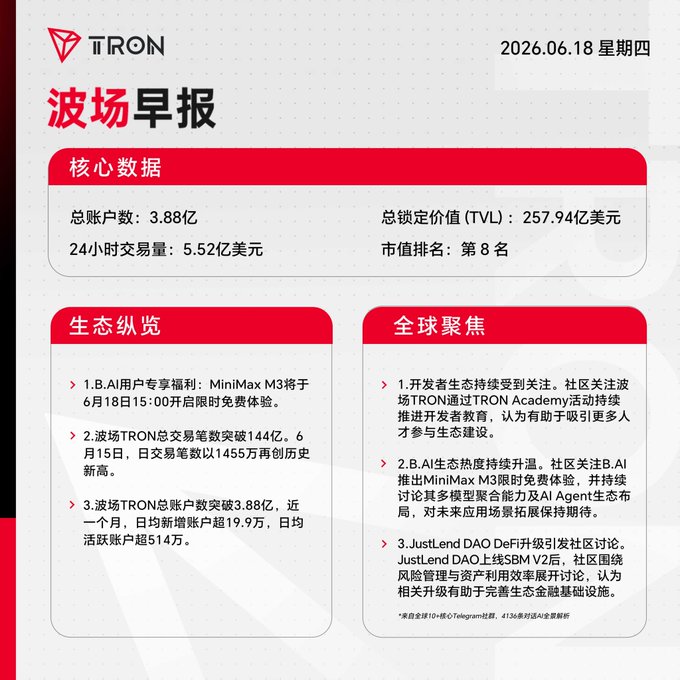 The image features a poster with information about a product, possibly a computer or gaming device. The poster includes text written in Chinese, which might be related to the product's name or specifications. The poster also has a red background, making the content stand out. The main focus of the poster is on the product and its features, providing potential buyers with essential details about the item.