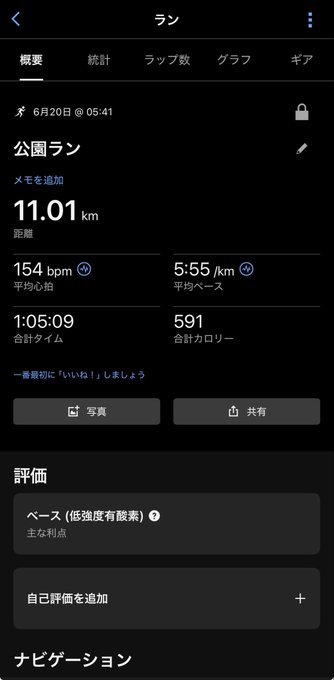 The image shows a phone screen displaying information about a person's fitness data, including their distance traveled and time spent exercising. The text on the screen is in Japanese, which suggests that this might be an app or feature from a foreign country. The user has set the app to display the date and time of their workout session, as well as the number of kilometers they have traveled during exercise.