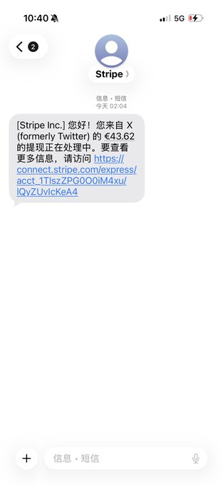 A smartphone screenshot displays an SMS message in Chinese from 'Stripe' regarding a withdrawal of €43.62 from 'X (formerly Twitter)' that is currently being processed.