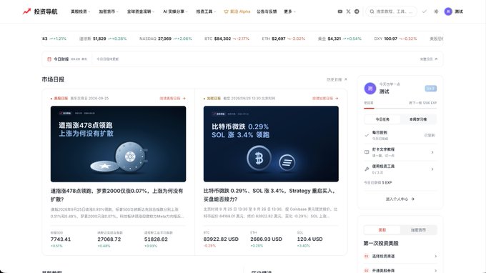 Screenshot of 投资导航 (Investment Navigation) website dashboard showing market overview with Bitcoin at 91,829 and various cryptocurrency prices, along with market news articles about BTC topping 478 and SOL.