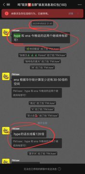 A Chinese mobile chat screenshot showing conversation about cryptocurrency, with highlighted messages mentioning HYpe2 tokens, TAAs, and options like '128倍' (128x leverage).