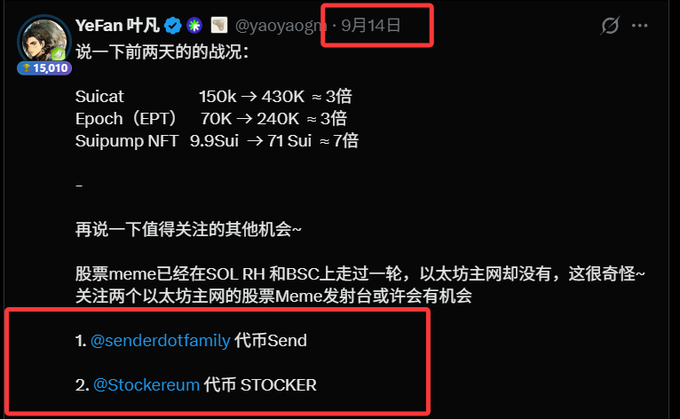 A tweet by YeFan 叶凡 (@yaoyaognz) dated 9月14日 discusses crypto battles and highlights stock memes @senderdotfamily (代币 Send) and @Stockereum (代币 STOCKER).