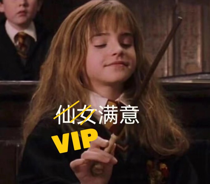 A young girl with long auburn hair, wearing a Hogwarts uniform, closes her eyes and smiles contentedly while holding a wand. The image features overlaid text reading "仙女满意" and "VIP" in yellow and white lettering, and the post relates to it by humorously conveying extreme satisfaction with $GUSD's upgraded 3.8% APY yield and expanded USD1 minting channel.