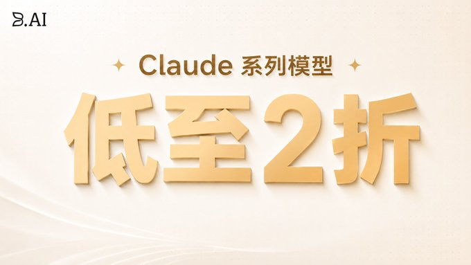 The image features an advertisement for a product or service with Chinese characters written on it. The text "True value comes from real usage data In the AI industry, leaderboards and test scores often become the focus of discussions, but what truly reflects a model's value is often the actual choices made by developers." This statement emphasizes that the true value of an AI system lies in its performance based on real-world use cases rather than just the ranking or score displayed in a leaderboard.