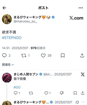 The image shows a social media post with two posts displayed side by side, both containing Japanese text. The first post has a pink background and features a person's name along with a heart symbol. The second post also has a pink background but includes a number and a date stamp in the bottom right corner of the image. Both posts are about a person named "Kir" who is described as being "very cute". The posts seem to be related, possibly discussing Kir's appearance or sharing an interesting story involving Kir.