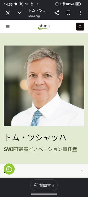 The image shows a professional headshot of a smiling man with gray hair wearing a white shirt and light blue tie, identified by Japanese text below the photo as "トム・ツシャッハ" (Tom Zschach), labeled as "SWIFT最高イノベーション責任者" (SWIFT Chief Innovation Officer). The image is from the Sifma website and relates to the accompanying post about Tom Zschach dismissing claims that SWIFT is moving toward accepting XRP.