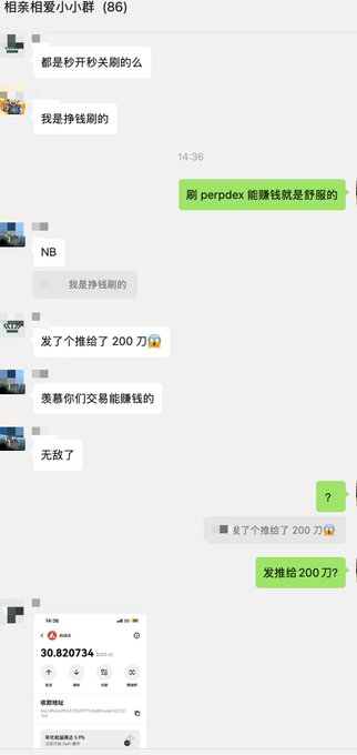 A Chinese group chat screenshot showing members discussing comfortable earnings, with one message highlighting "发了 2 个推给了 200 刀" (got 200 dollars for 2 tweets), and a final screenshot displaying a perp DEX earnings page showing "30.820734 USDC" total revenue from perpetual contract trading.