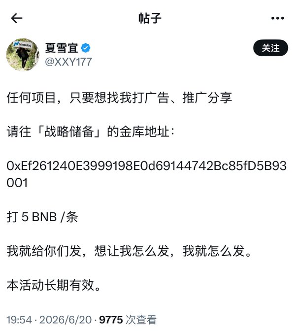 The image features a screenshot of a Twitter post with a message written in both English and Chinese characters. The post includes a screenshot of an image, which has an overlay that reads "0-5 BNB 5-BNO 7575". There are also multiple characters and text overlaying the photo on the screen. This post appears to be a response to someone using another person's picture with a caption in both English and Chinese. The focus is on the message itself, which includes various mentions of the picture, such as "甲", "经", "由", or even references to the picture by names like "和", "大", and "买", indicating that it's a commentary in response to someone using an image.