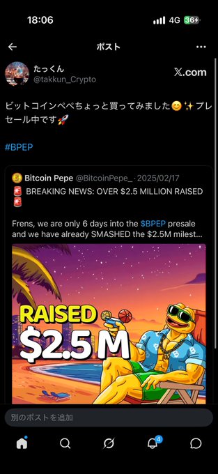 Japanese X.com post by @takkun_Crypto about a Bitcoin Pepe ($BPEP) presale, quoting news that $2.5 million was raised, featuring an illustration of a turtle in beachwear.