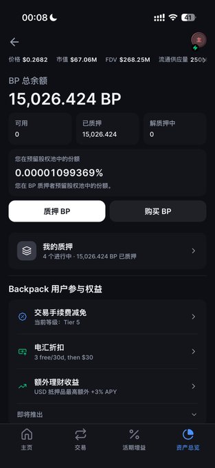 The image shows an advertisement for a product, likely related to Bitcoin or cryptocurrency. The text on the screen reads "Record the first day of becoming a BP Holder Never Sell My BP", which suggests that the app might be promoting Bitcoin as a means to invest in and manage Bitcoins. The post also mentions that the app is available in Chinese, indicating its international appeal.